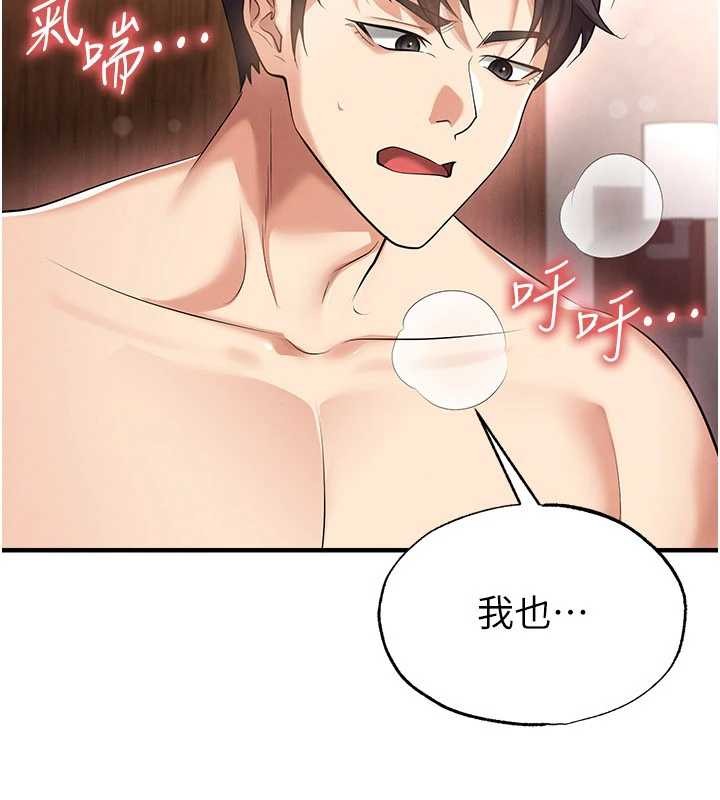 第43话-公布奥运代表队名单-足球型男脱单指南-BBOOE,雪儿（第11张）