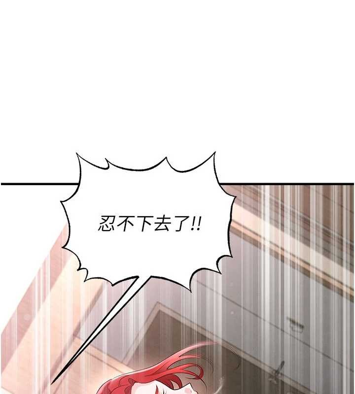 第43话-公布奥运代表队名单-足球型男脱单指南-BBOOE,雪儿（第12张）