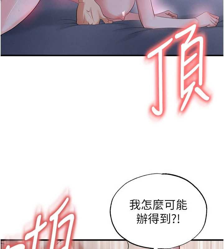 第43话-公布奥运代表队名单-足球型男脱单指南-BBOOE,雪儿（第22张）