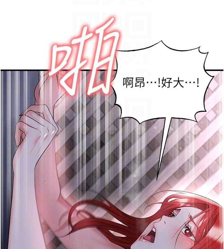 第43话-公布奥运代表队名单-足球型男脱单指南-BBOOE,雪儿（第26张）