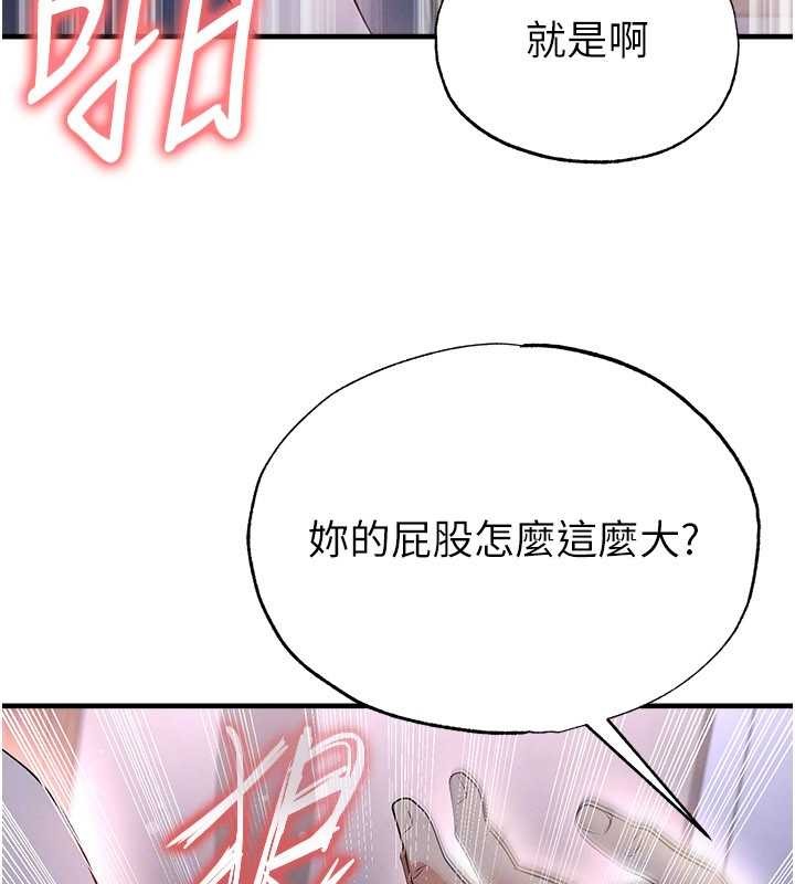 第43话-公布奥运代表队名单-足球型男脱单指南-BBOOE,雪儿（第29张）