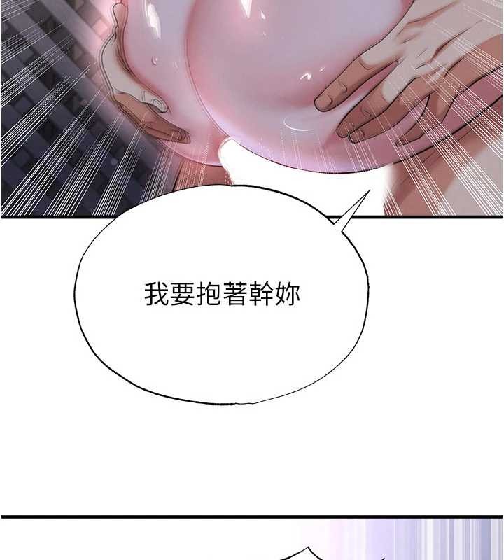 第43话-公布奥运代表队名单-足球型男脱单指南-BBOOE,雪儿（第37张）