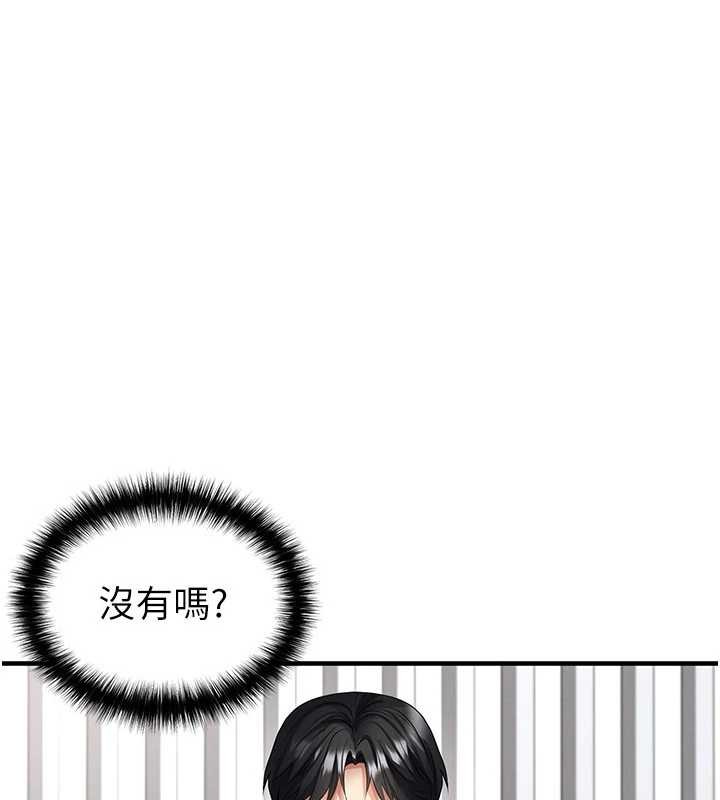 第44话-以进军欧洲为目标-足球型男脱单指南-BBOOE,雪儿（第1张）