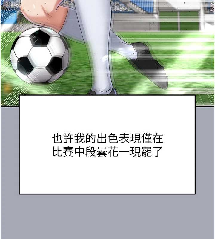 第44话-以进军欧洲为目标-足球型男脱单指南-BBOOE,雪儿（第7张）