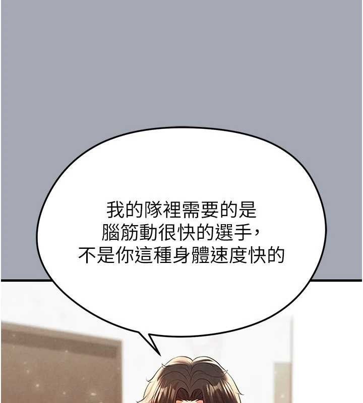 第44话-以进军欧洲为目标-足球型男脱单指南-BBOOE,雪儿（第8张）