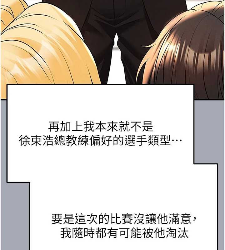 第44话-以进军欧洲为目标-足球型男脱单指南-BBOOE,雪儿（第10张）