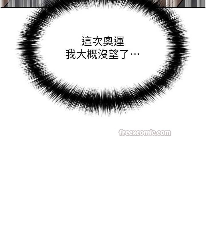 第44话-以进军欧洲为目标-足球型男脱单指南-BBOOE,雪儿（第14张）