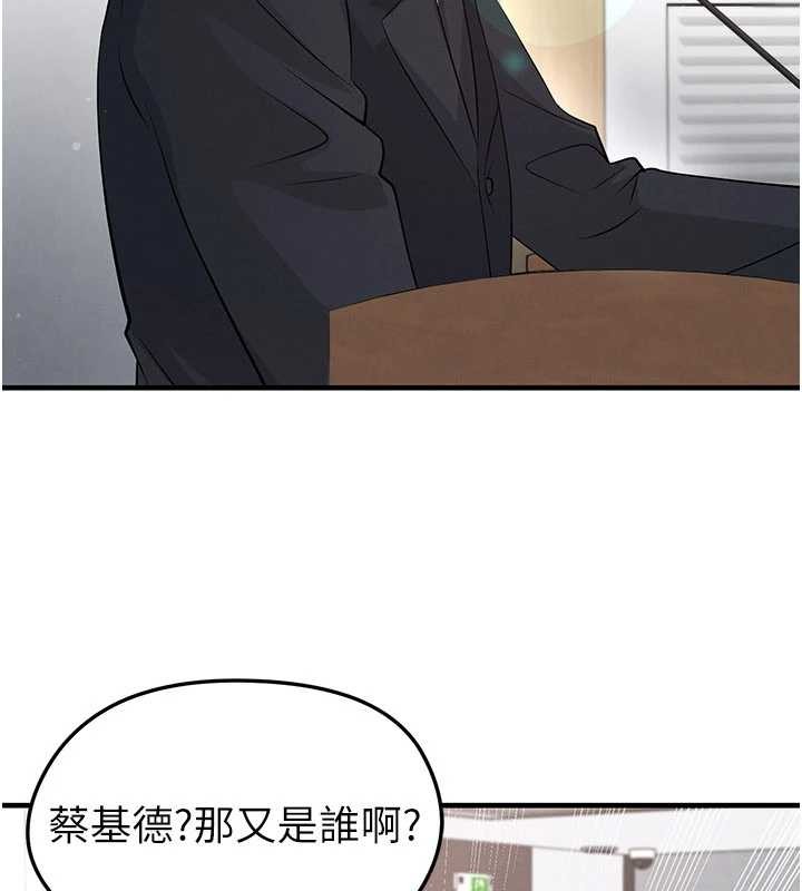 第44话-以进军欧洲为目标-足球型男脱单指南-BBOOE,雪儿（第19张）