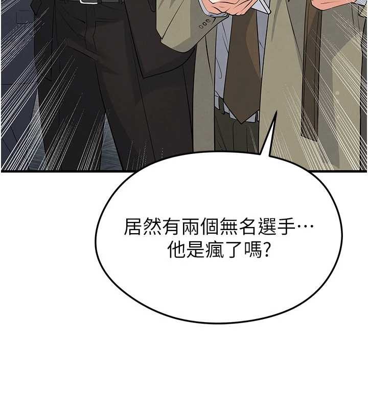 第44话-以进军欧洲为目标-足球型男脱单指南-BBOOE,雪儿（第21张）