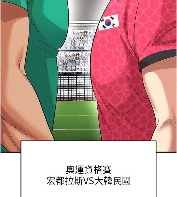 第45话-可以帮我解「燃眉之急」吗?-足球型男脱单指南-BBOOE,雪儿（第3张）
