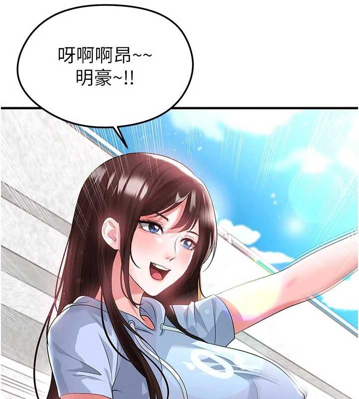 第45话-可以帮我解「燃眉之急」吗?-足球型男脱单指南-BBOOE,雪儿（第5张）
