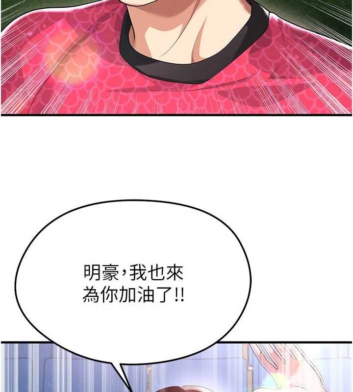 第45话-可以帮我解「燃眉之急」吗?-足球型男脱单指南-BBOOE,雪儿（第8张）