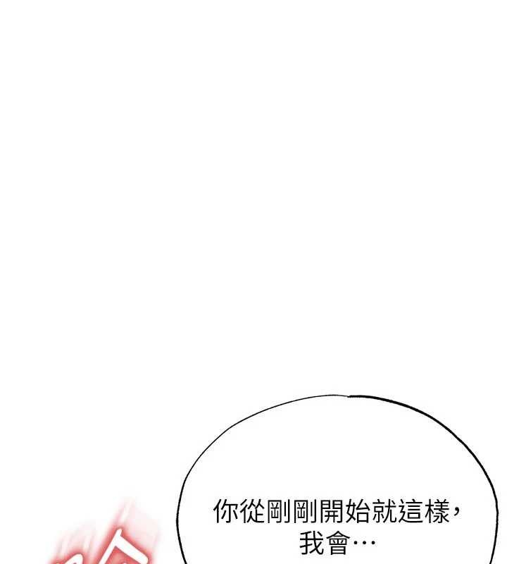 第46话-据实相告的特别奖励-足球型男脱单指南-BBOOE,雪儿（第1张）