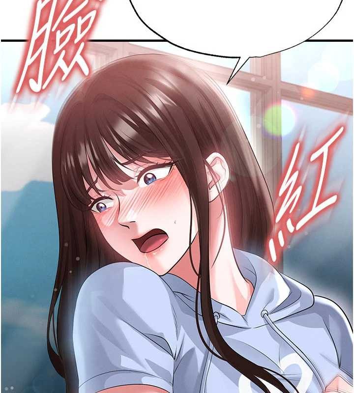 第46话-据实相告的特别奖励-足球型男脱单指南-BBOOE,雪儿（第2张）
