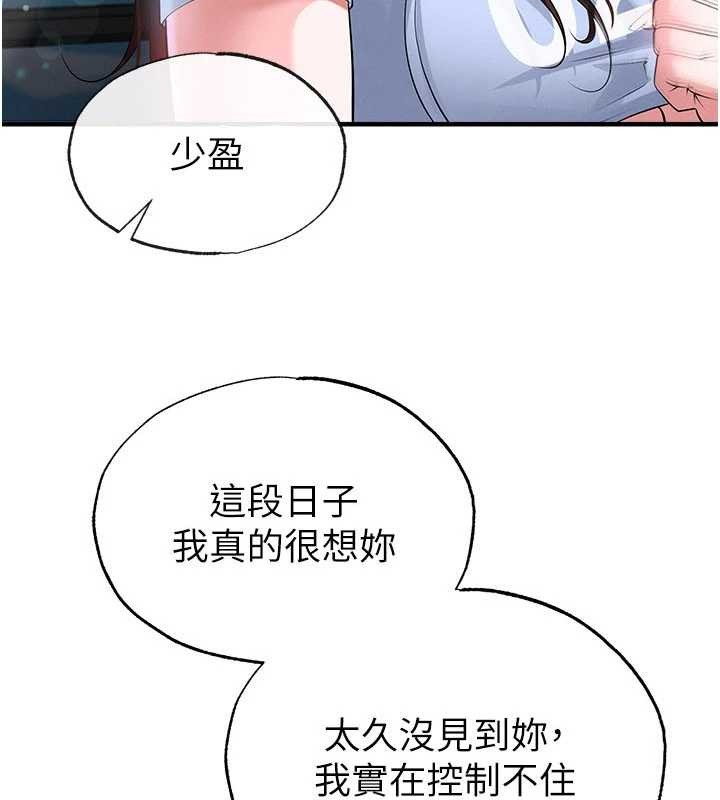 第46话-据实相告的特别奖励-足球型男脱单指南-BBOOE,雪儿（第3张）