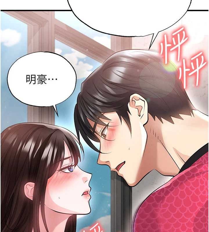 第46话-据实相告的特别奖励-足球型男脱单指南-BBOOE,雪儿（第4张）