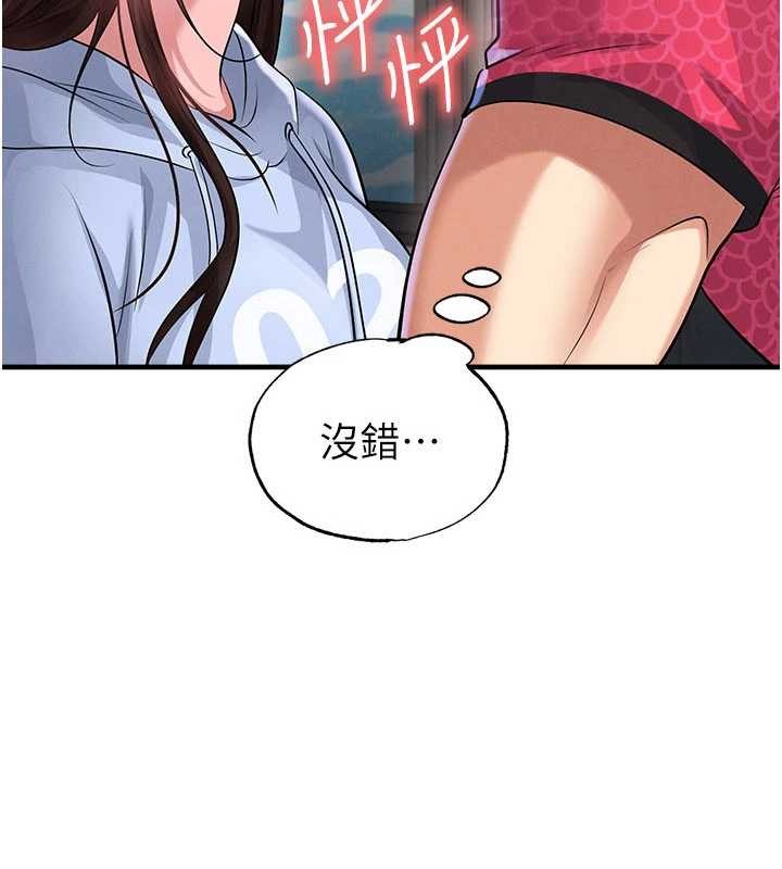 第46话-据实相告的特别奖励-足球型男脱单指南-BBOOE,雪儿（第5张）