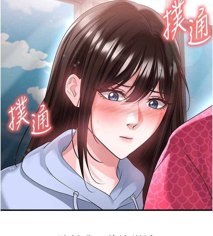 第46话-据实相告的特别奖励-足球型男脱单指南-BBOOE,雪儿（第7张）