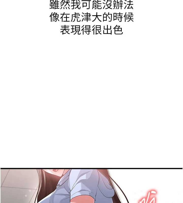 第46话-据实相告的特别奖励-足球型男脱单指南-BBOOE,雪儿（第8张）