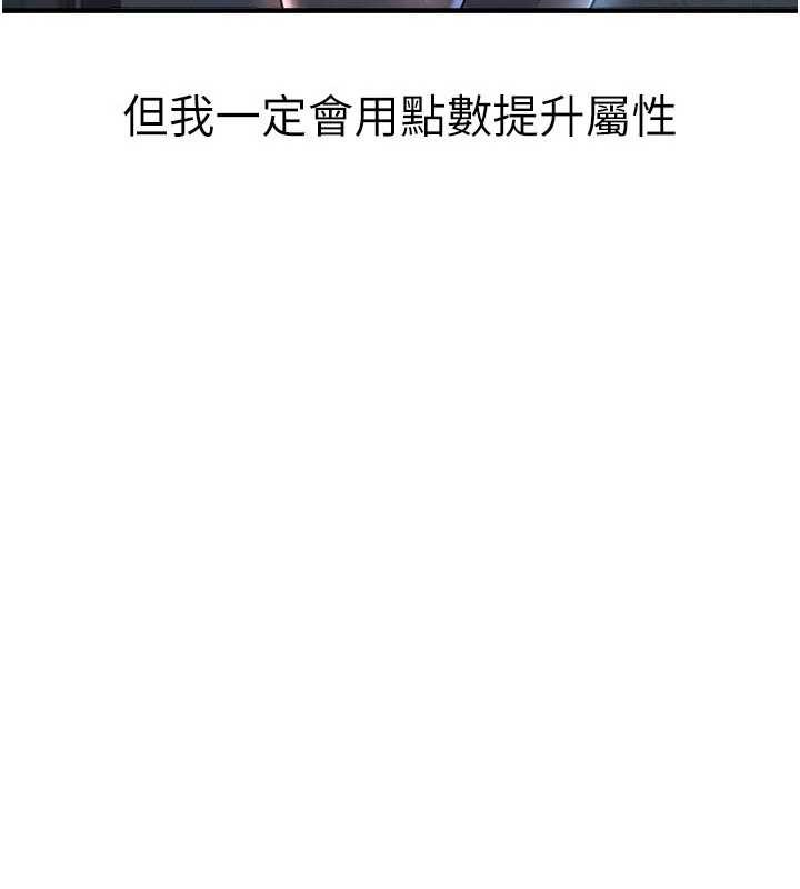 第46话-据实相告的特别奖励-足球型男脱单指南-BBOOE,雪儿（第10张）