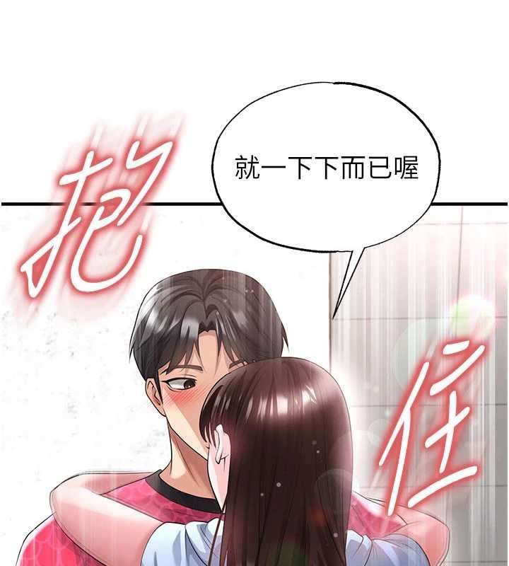 第46话-据实相告的特别奖励-足球型男脱单指南-BBOOE,雪儿（第11张）