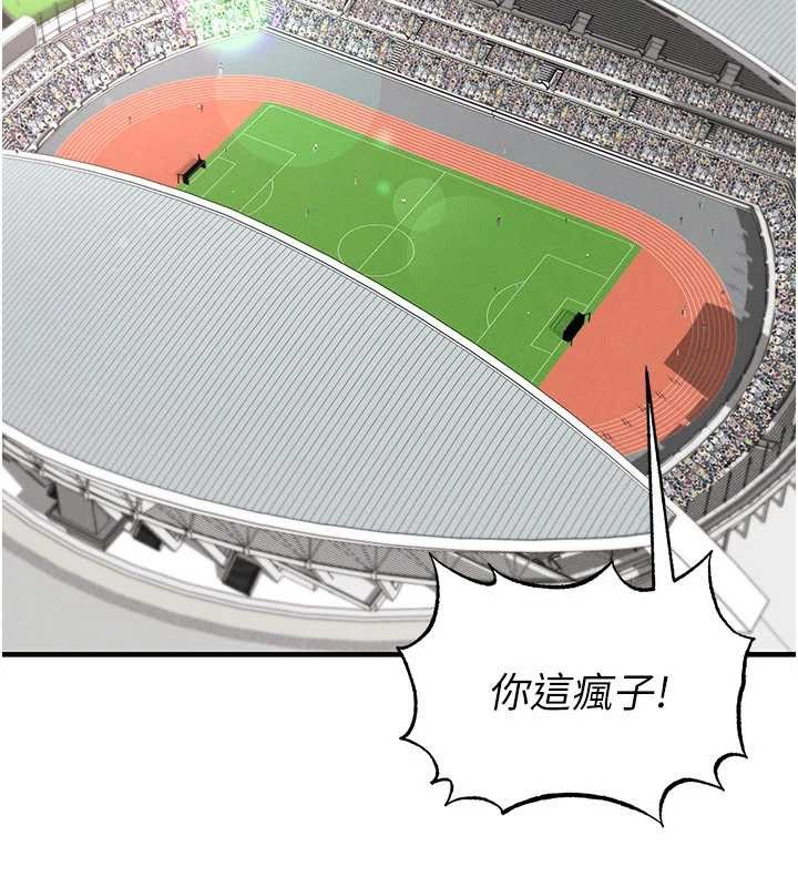 第47话-你成功引起我的兴趣-足球型男脱单指南-BBOOE,雪儿（第2张）