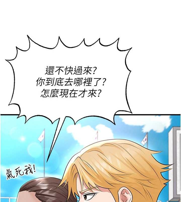 第47话-你成功引起我的兴趣-足球型男脱单指南-BBOOE,雪儿（第3张）