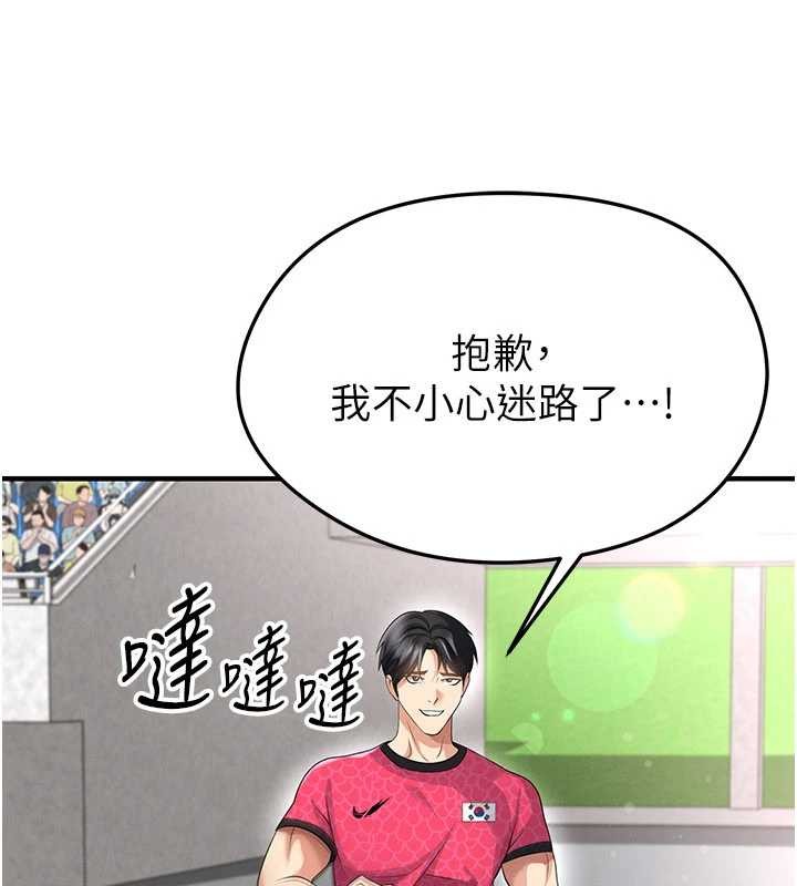 第47话-你成功引起我的兴趣-足球型男脱单指南-BBOOE,雪儿（第5张）