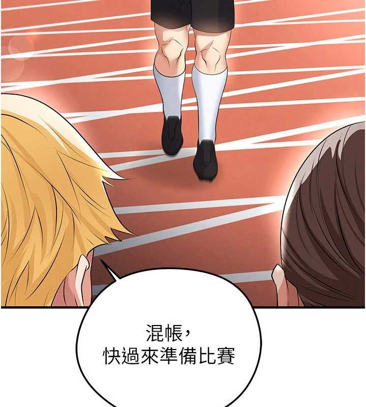 第47话-你成功引起我的兴趣-足球型男脱单指南-BBOOE,雪儿（第7张）