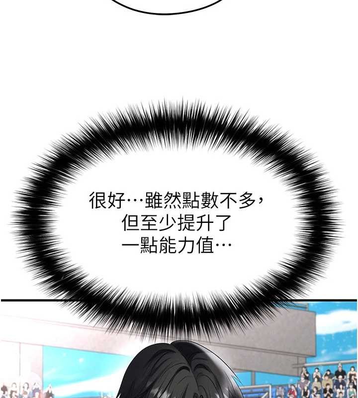 第47话-你成功引起我的兴趣-足球型男脱单指南-BBOOE,雪儿（第8张）