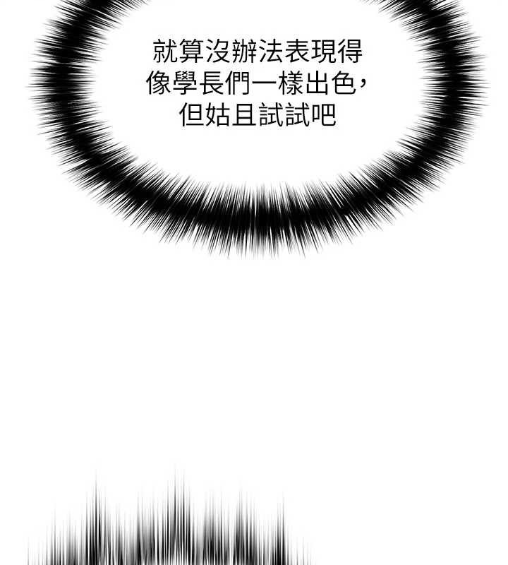 第47话-你成功引起我的兴趣-足球型男脱单指南-BBOOE,雪儿（第10张）