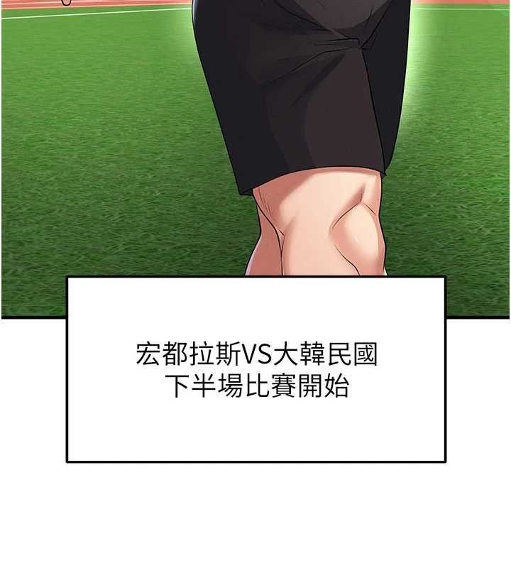 第47话-你成功引起我的兴趣-足球型男脱单指南-BBOOE,雪儿（第13张）