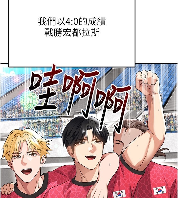 第48话-我也想和你打炮-足球型男脱单指南-BBOOE,雪儿（第3张）