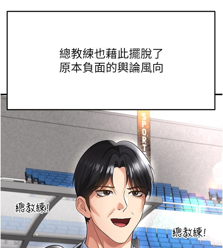 第48话-我也想和你打炮-足球型男脱单指南-BBOOE,雪儿（第5张）