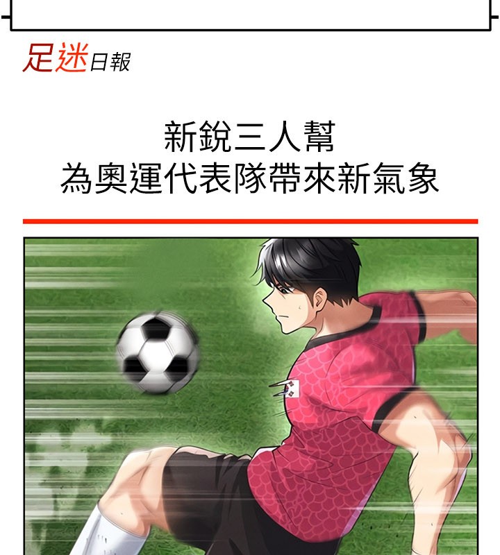第48话-我也想和你打炮-足球型男脱单指南-BBOOE,雪儿（第8张）