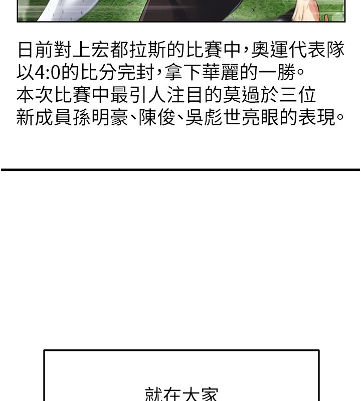 第48话-我也想和你打炮-足球型男脱单指南-BBOOE,雪儿（第9张）