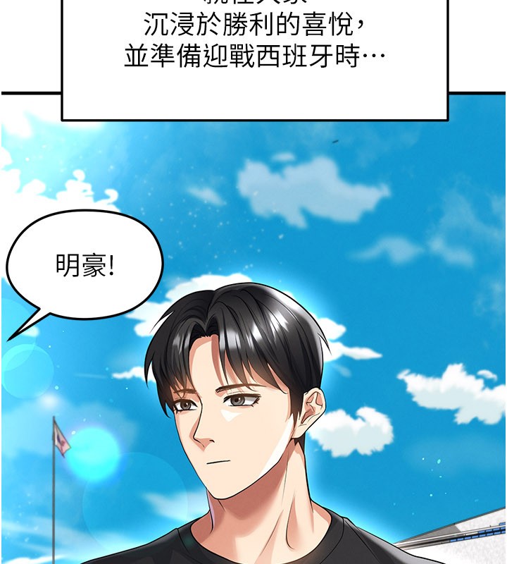 第48话-我也想和你打炮-足球型男脱单指南-BBOOE,雪儿（第10张）