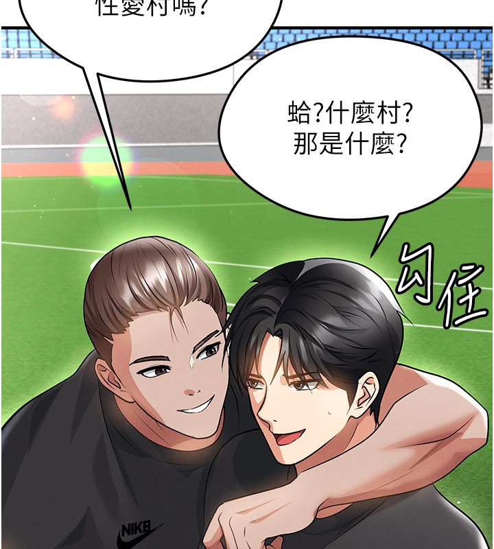 第48话-我也想和你打炮-足球型男脱单指南-BBOOE,雪儿（第13张）