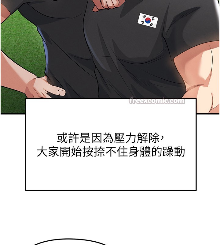 第48话-我也想和你打炮-足球型男脱单指南-BBOOE,雪儿（第14张）