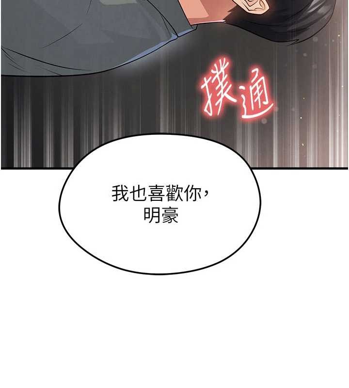 第49话-洋妞的惊人胸器-足球型男脱单指南-BBOOE,雪儿（第3张）