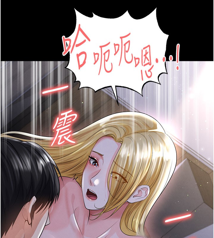 第50话-异国的雪白妖精-足球型男脱单指南-BBOOE,雪儿（第17张）
