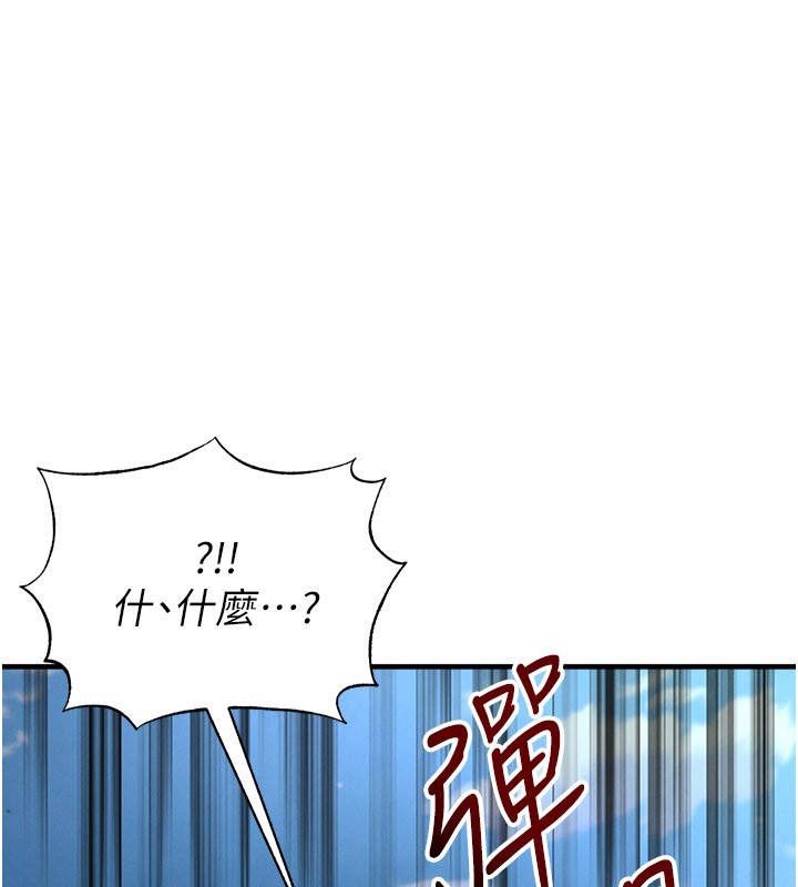 第51话-强劲的对手-足球型男脱单指南-BBOOE,雪儿（第5张）