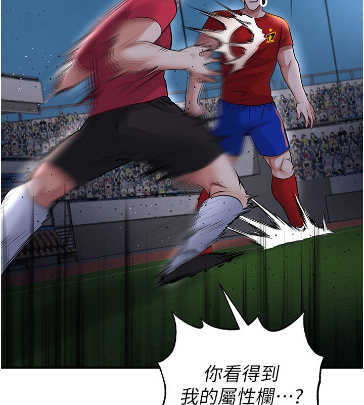第51话-强劲的对手-足球型男脱单指南-BBOOE,雪儿（第7张）