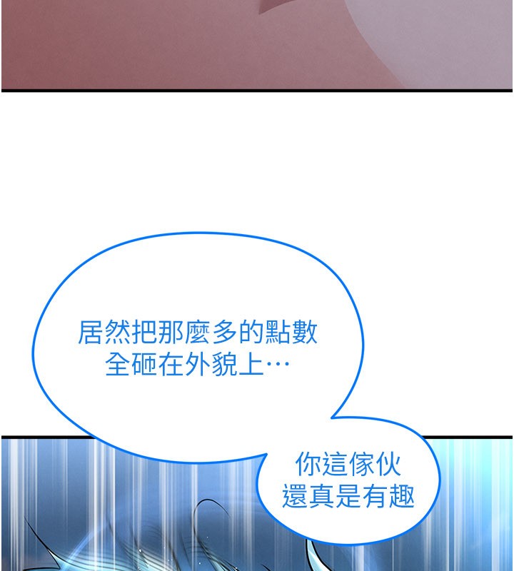第51话-强劲的对手-足球型男脱单指南-BBOOE,雪儿（第9张）