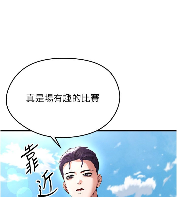第52话-初恋再度现身-足球型男脱单指南-BBOOE,雪儿（第1张）