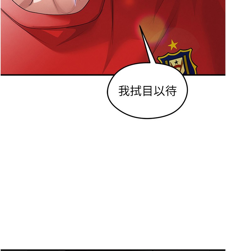 第52话-初恋再度现身-足球型男脱单指南-BBOOE,雪儿（第7张）