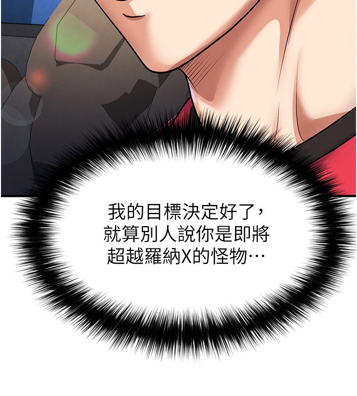 第52话-初恋再度现身-足球型男脱单指南-BBOOE,雪儿（第9张）