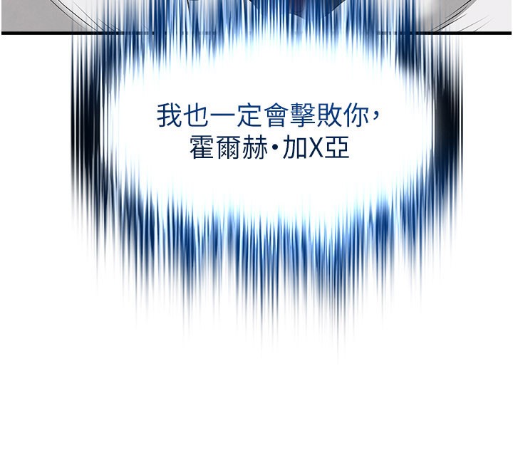 第52话-初恋再度现身-足球型男脱单指南-BBOOE,雪儿（第13张）
