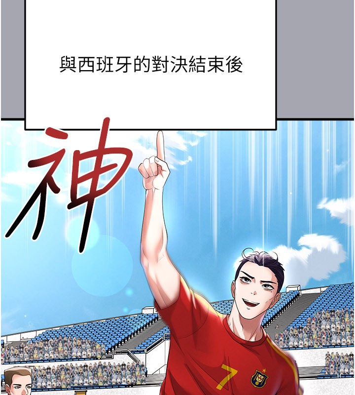 第52话-初恋再度现身-足球型男脱单指南-BBOOE,雪儿（第17张）