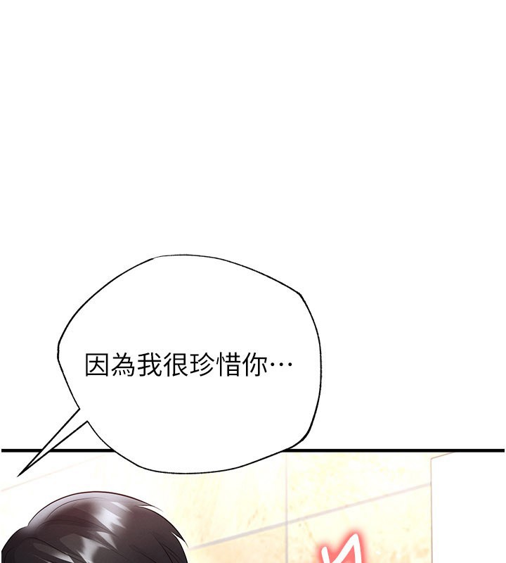 第53话-请弟弟来观淫-足球型男脱单指南-BBOOE,雪儿（第1张）